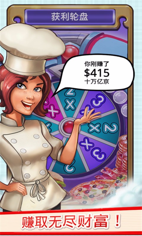老爹小镇度假公寓手游