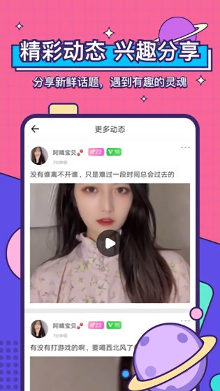 鱼丸星球陪玩安卓版