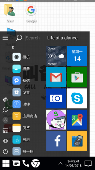 win10模拟器手机版 最新版1.2.5
