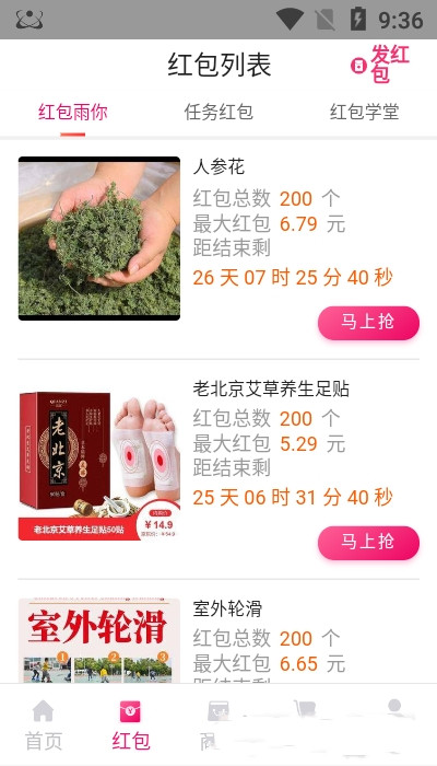 店旺通智能促销