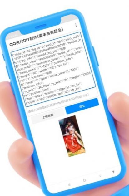 qqdiy名片app