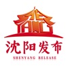 沈阳发布app