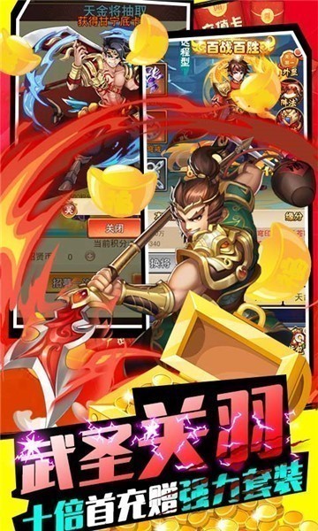 三国先锋果盘版