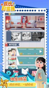 温泉的故事游戏