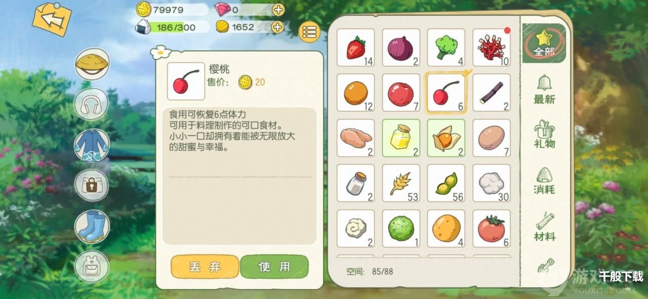 小森生活怎么摘樱桃 小森生活樱桃获得方法