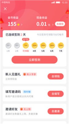 快逗短视频最新版