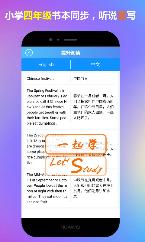 四年级英语上册下册一起学