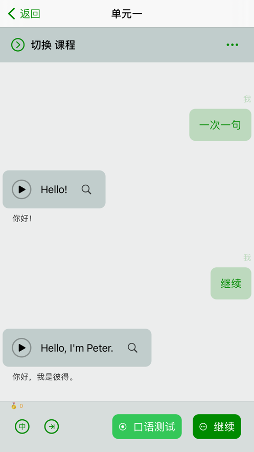点读课程小学英语三年级上册起点