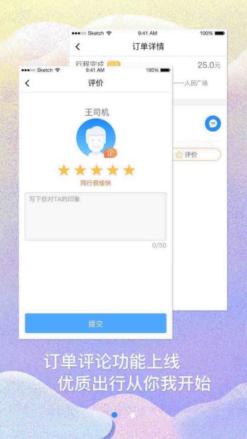 88共享出行app安卓版