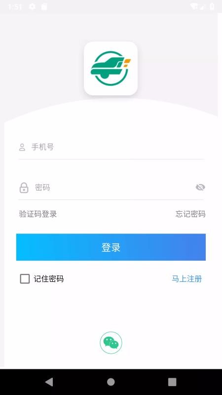 智华泊位安卓版