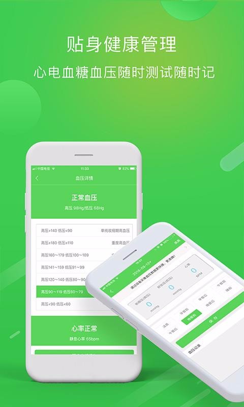族康app安卓版