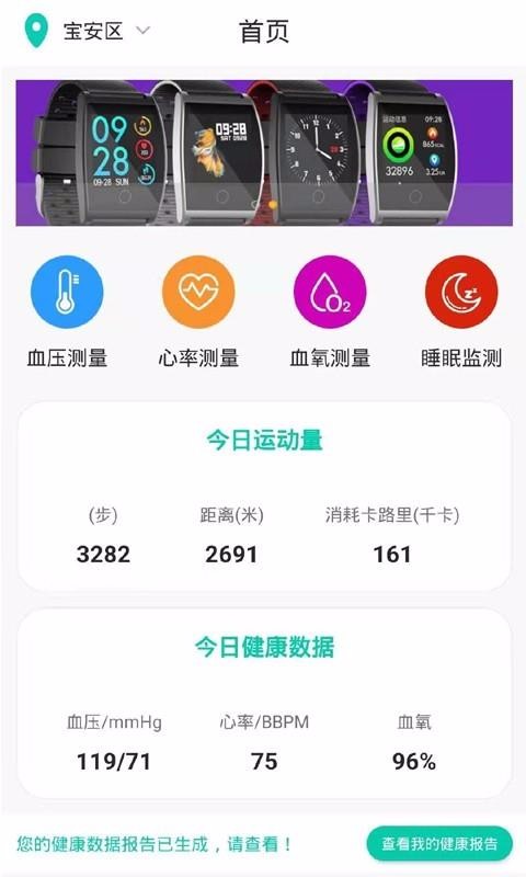 健康密钥app最新版