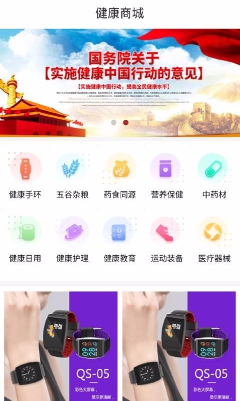 健康密钥app最新版