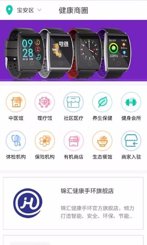 健康密钥app最新版