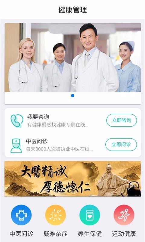 健康密钥app最新版