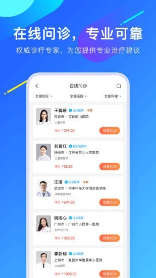 爱加健康官方版