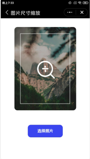 照片美图工具箱