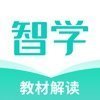 智学教材手机版