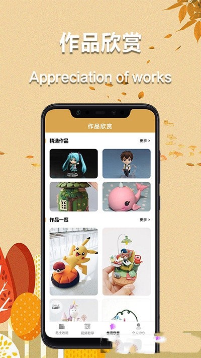 爱黏土正式版