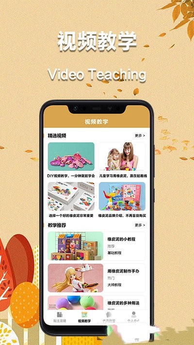 爱黏土正式版