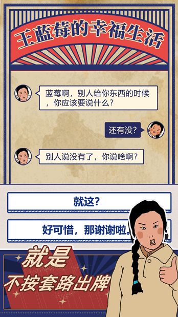 王蓝莓的幸福生活破解版无限金币ios