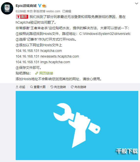 epic无法登录一直转圈怎么回事?Epic无法登录领取免费游戏解决方法图片2