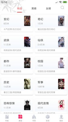 轻松读小说