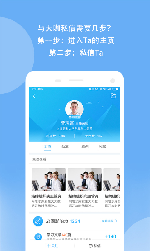 优麦医生最新版