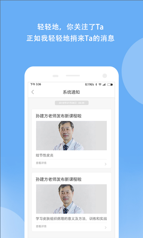 优麦医生最新版