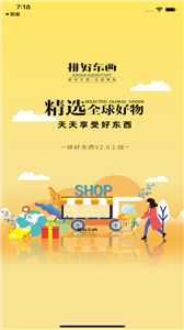 拼好东西