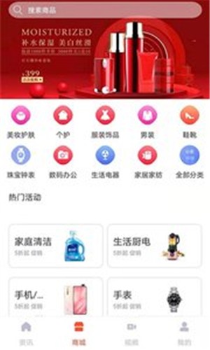 荟惠汇安卓版