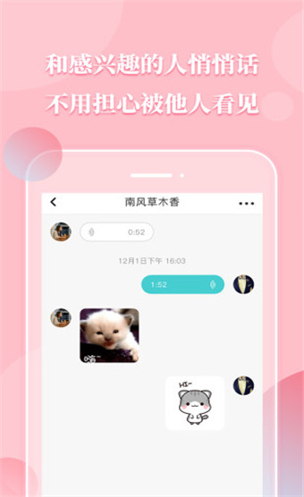 声兮安卓版