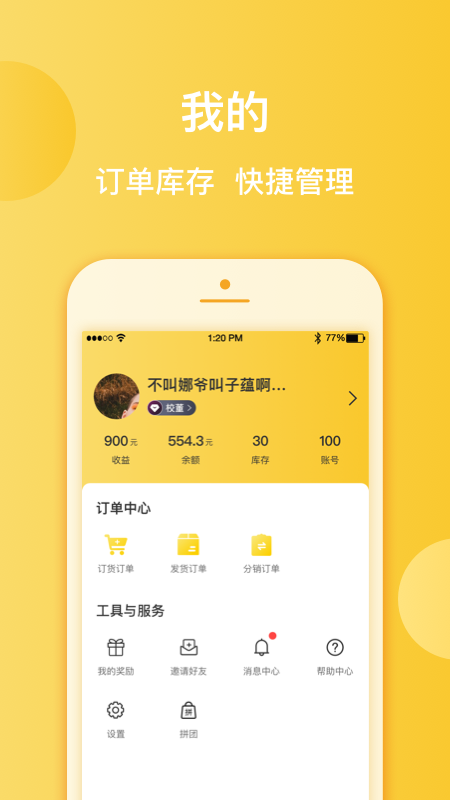 爱英优选安卓正版