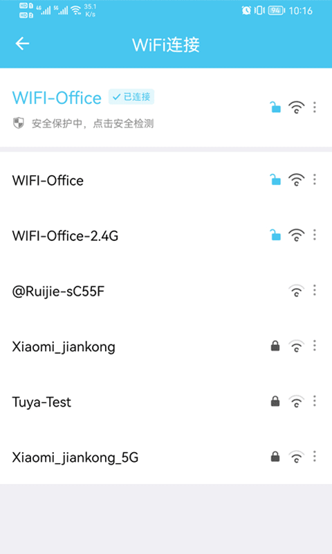 极速wifi宝安卓版