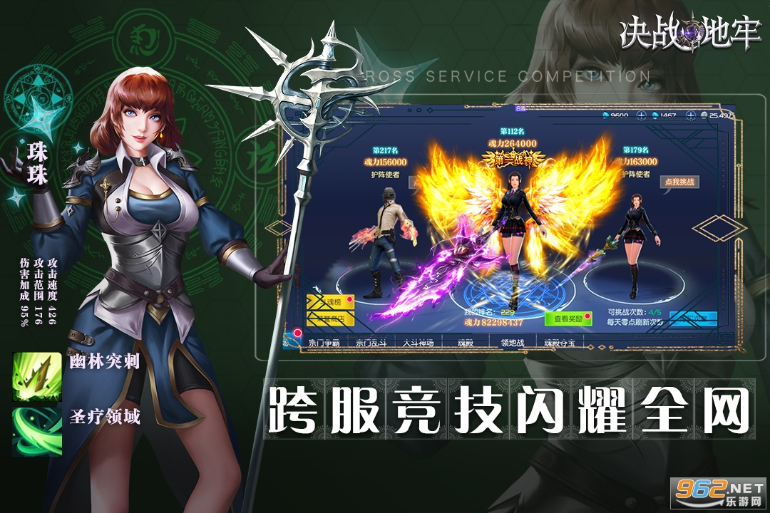 决战地牢官方版
