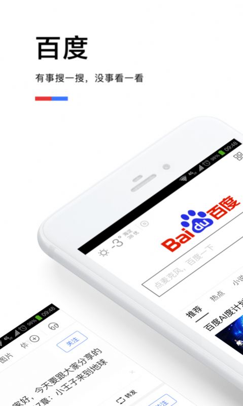 百度闪付app下载安装到桌面