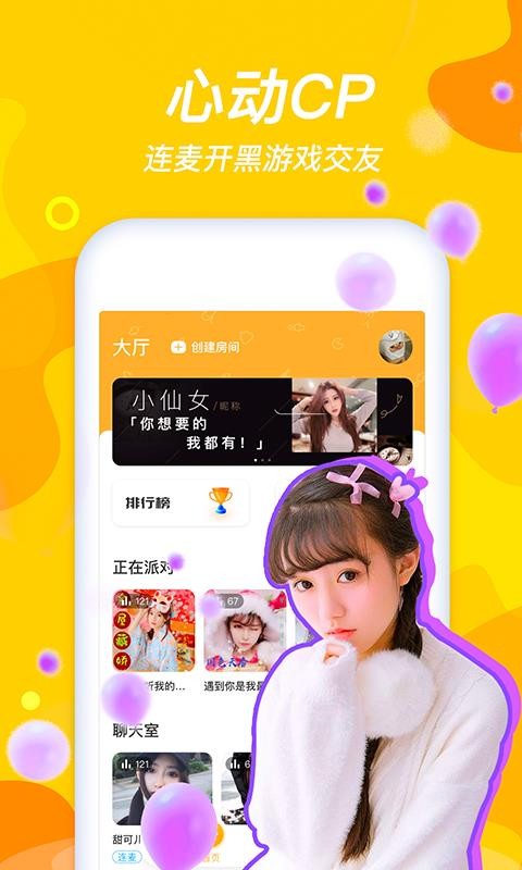 心动cp官网版