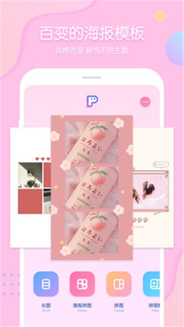 pins少女拼图相机