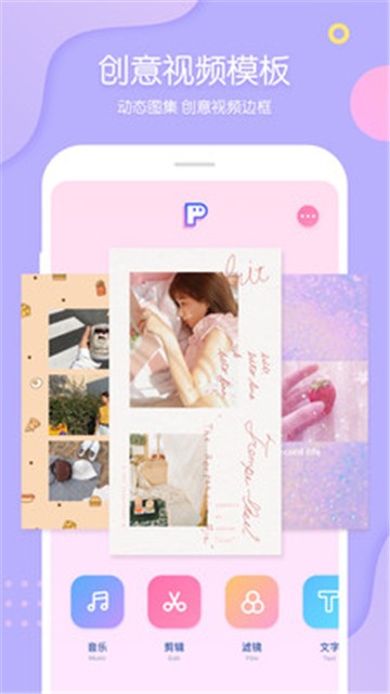 pins少女拼图相机