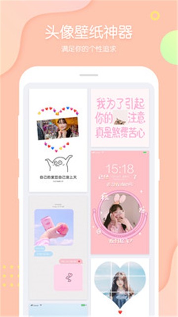 pins少女拼图相机
