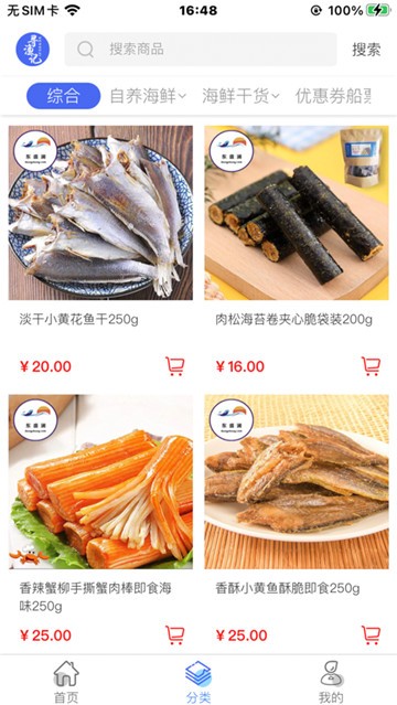 寻渔记