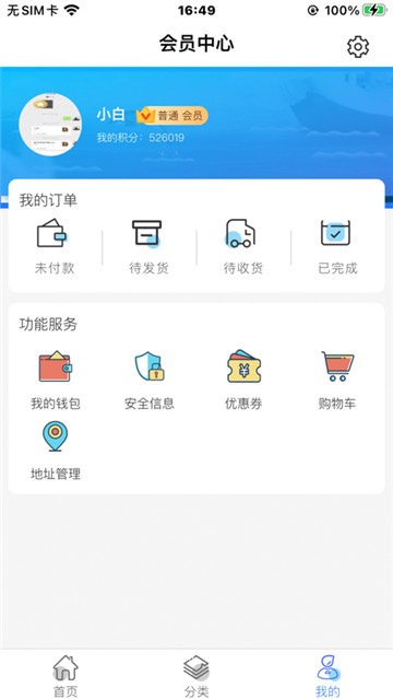 寻渔记