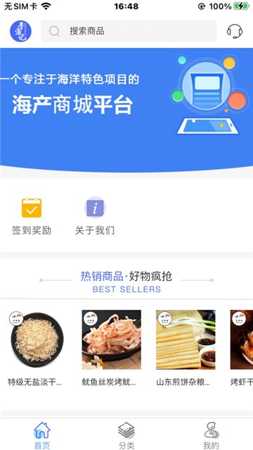寻渔记