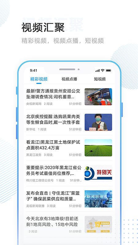 林口融媒app