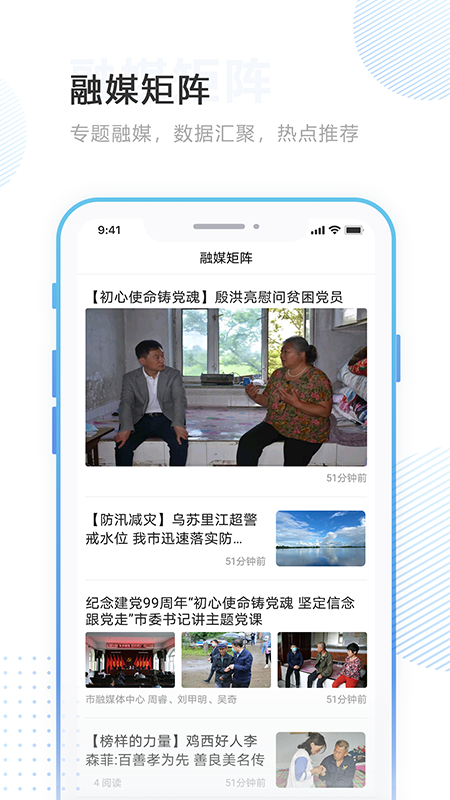 林口融媒app