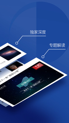 星球日报安卓版