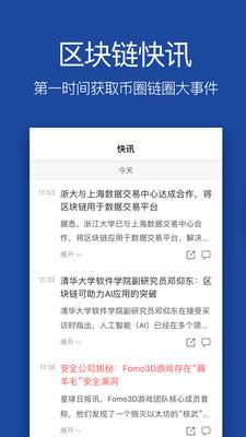 星球日报安卓版
