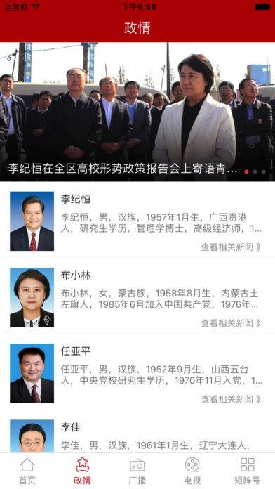 腾格里新闻旧版