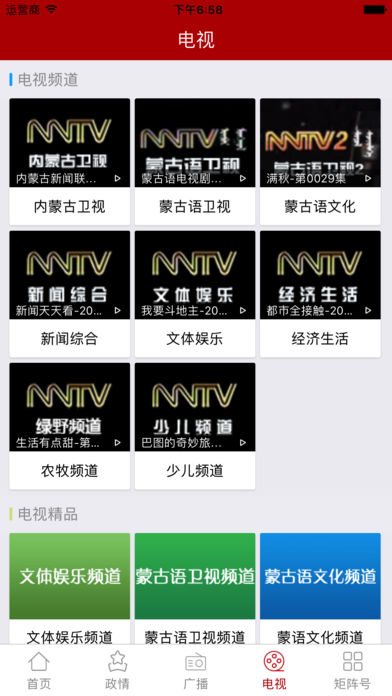 腾格里新闻旧版