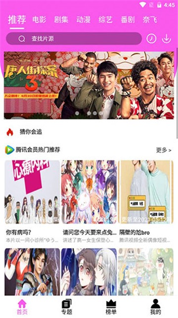 快喵影院